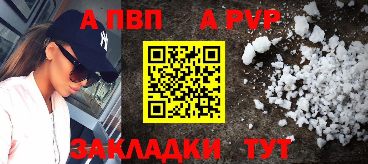 Alfa_PVP крисы CK  A PVP  сколько стоит  A PVP СК  Вход с VPN  Арсеньев 