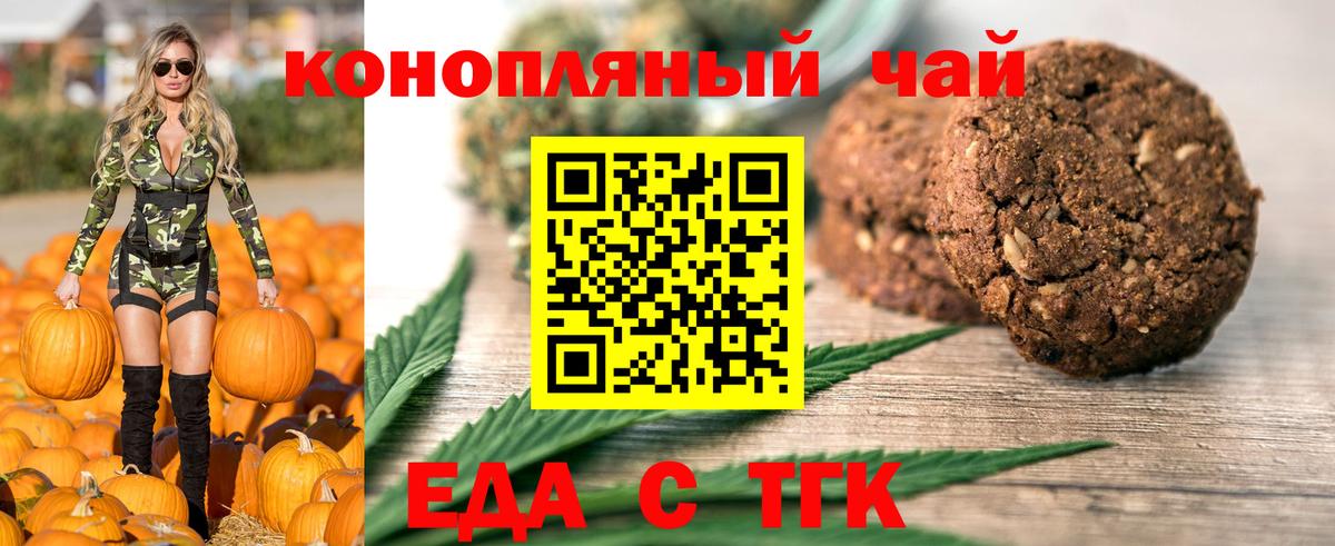 Cannafood конопля  Вход с VPN  Арсеньев 