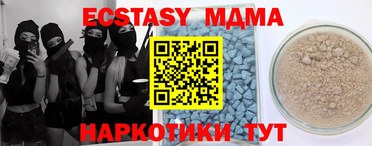 Экстази XTC Арсеньев
