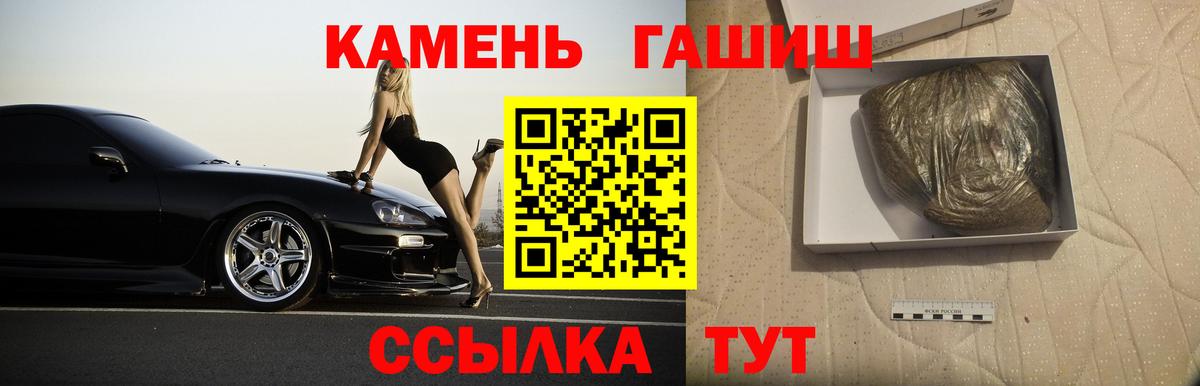 ГАШ hashish Арсеньев