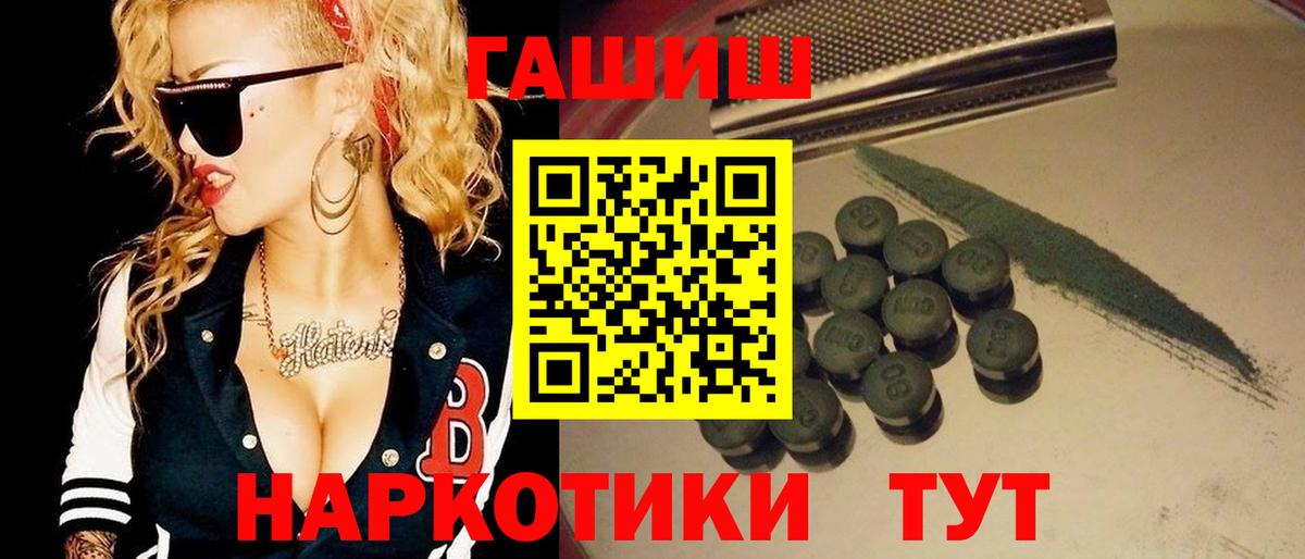 ГАШИШ гарик  Вход с VPN  ГАШ ice o lator  Гашиш  Арсеньев 