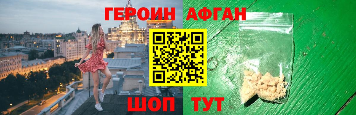 ГЕРОИН герыч Арсеньев