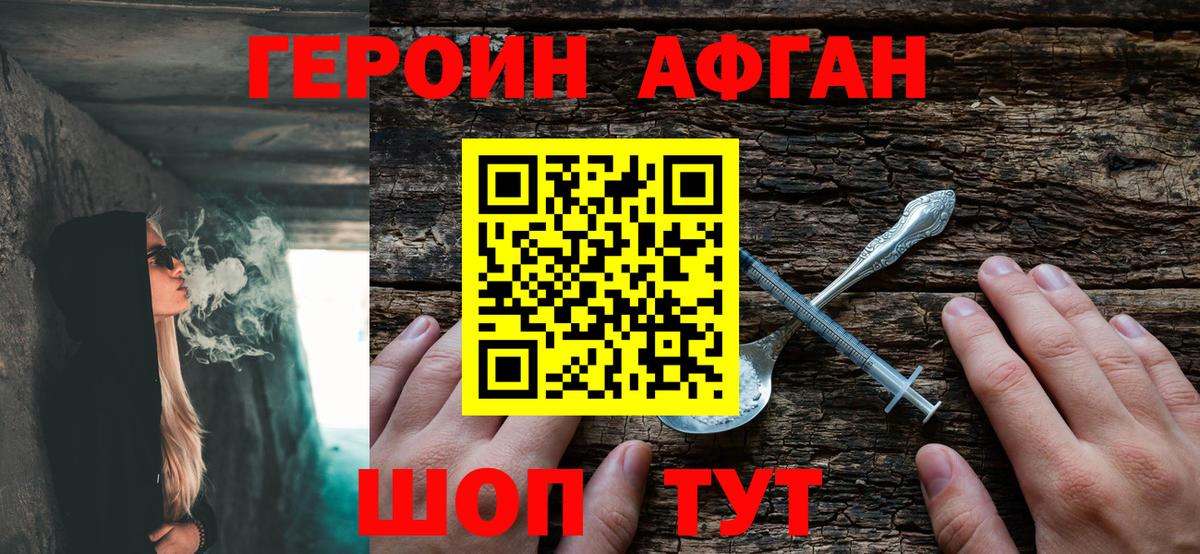 Героин гречка  Героин  Арсеньев  Вход с VPN 