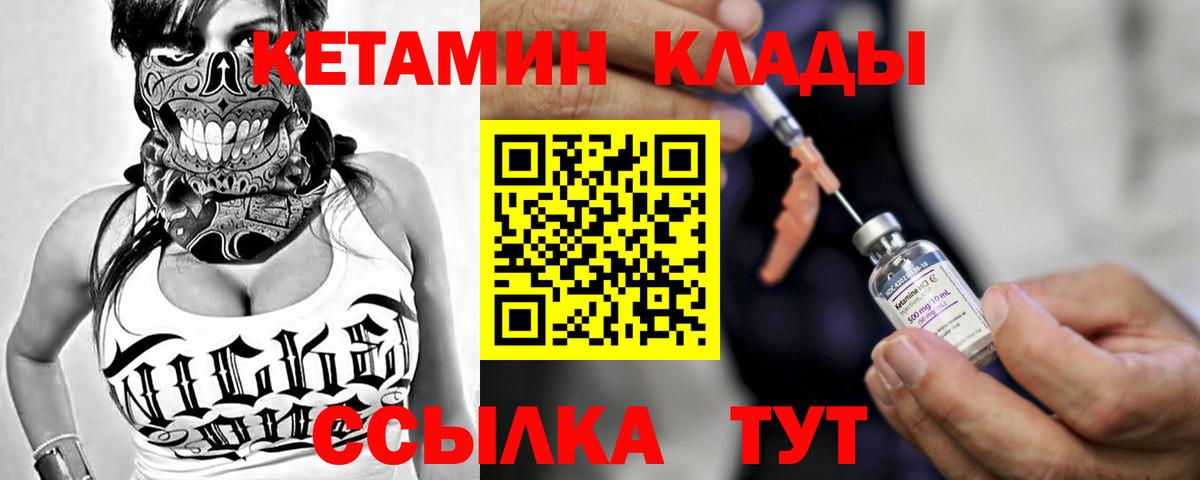 КЕТАМИН VHQ  КЕТАМИН ketamine  Арсеньев  Вход с VPN 