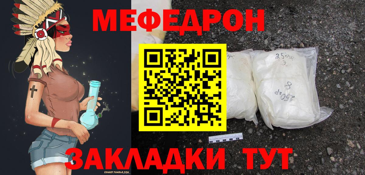 Мефедрон  Арсеньев
