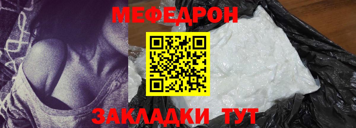 МЕФ мяу мяу  Меф  Вход с VPN  Арсеньев  Меф мяу мяу 