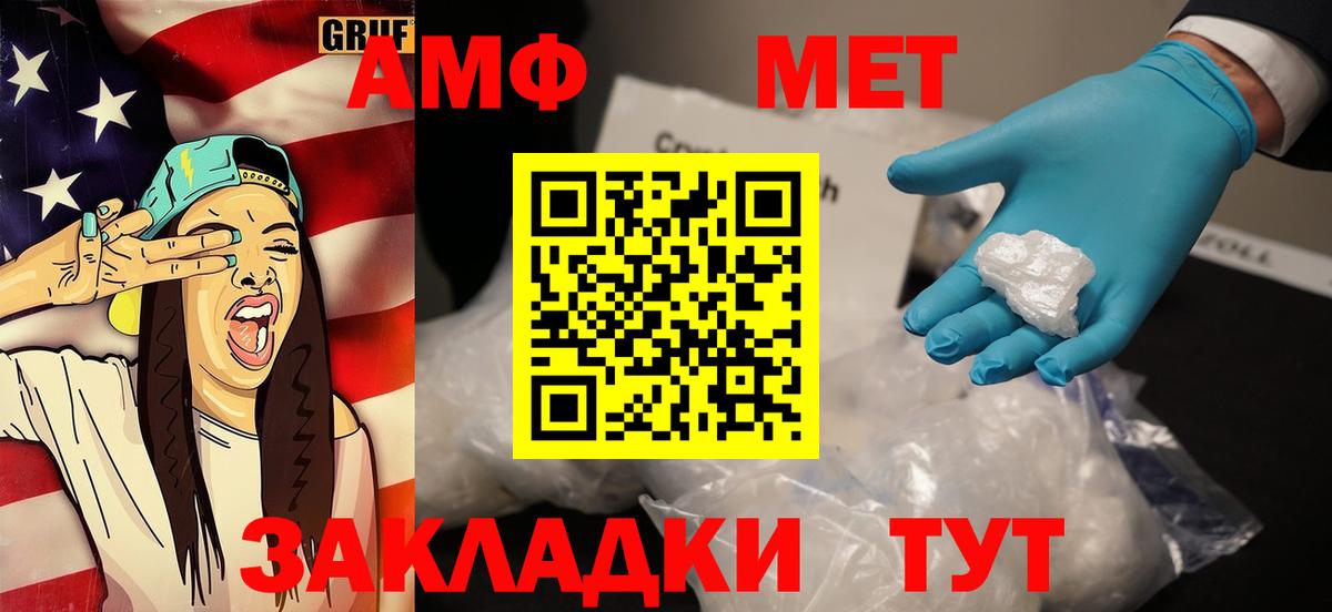 Арсеньев  Метамфетамин Methamphetamine  Вход с VPN  Метамфетамин Methamphetamine 
