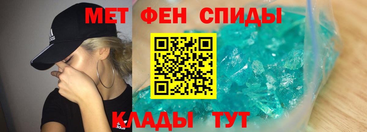 Первитин мет Арсеньев