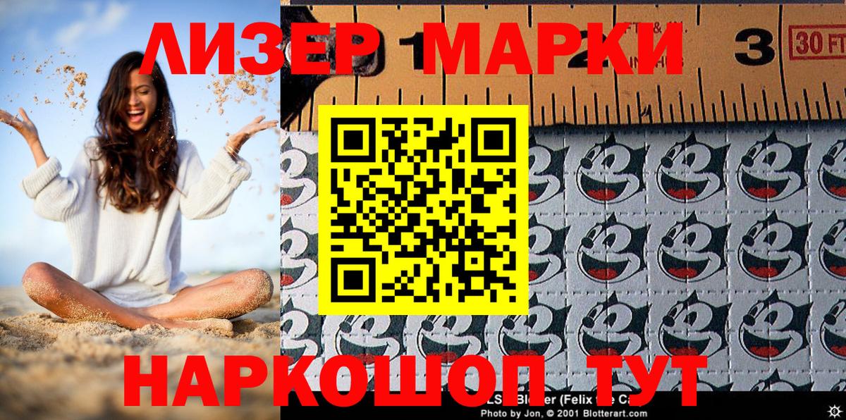 Марки N-bome 1500мкг  Марки NBOMe  Марки N-bome 1500мкг  Арсеньев  Вход с VPN 