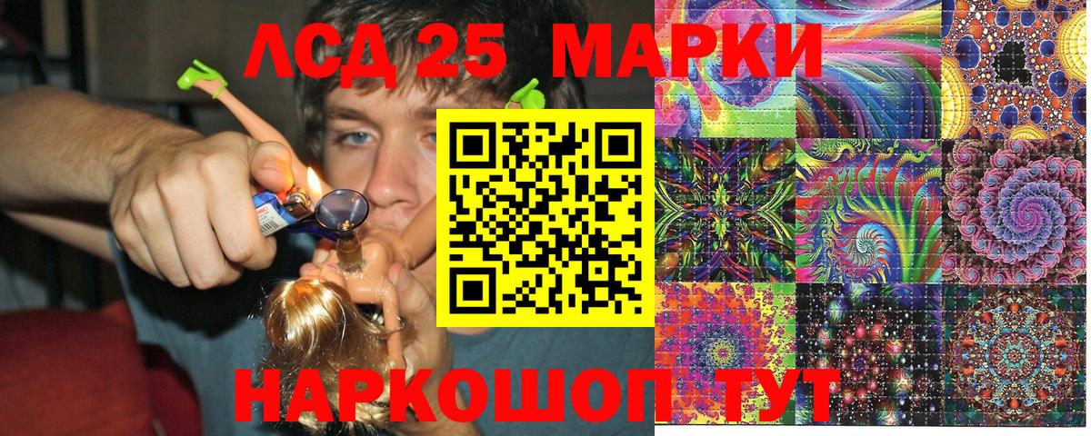 Марки 25I-NBOMe 1500мкг Арсеньев