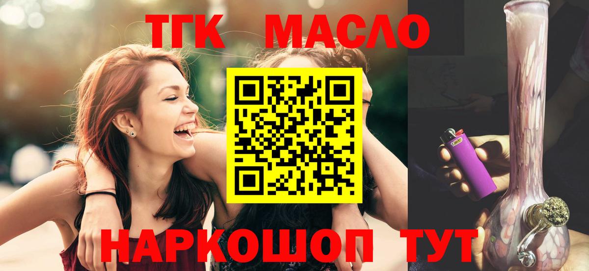 ТГК Wax Арсеньев