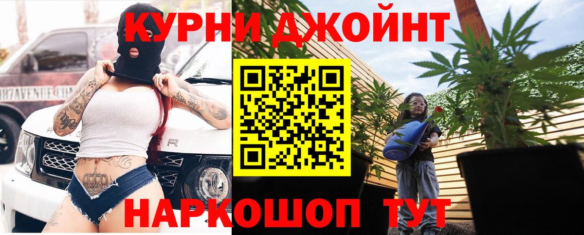МАРИХУАНА планчик  Каннабис марихуана  Бошки марихуана THC 21%  Арсеньев  Вход с VPN 